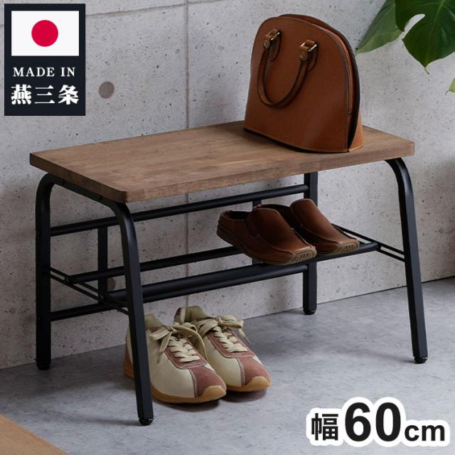 幅85 WH すばらし ラバーウッド玄関ベンチ 長椅子 いす イス
