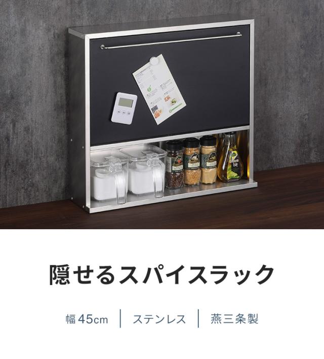 下村企販 日本製 燕三条 隠せるスパイスラック ブラック 調味料ラック