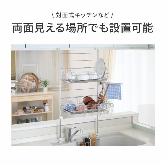 ヨシカワ 水切りラック バスケットが外せる突っ張り水切り