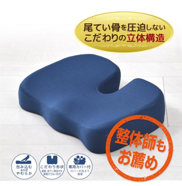 お尻ラップクッション 約36×40cm 整体師が勧める 低反発ウレタン