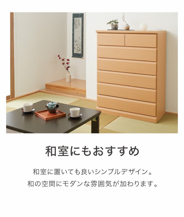 楽天市場】チェスト タンス 箪笥 ハイチェスト 洋服ダンス 80幅