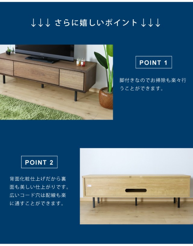 TVボード 幅150cm 木目 【国産 大川家具 完成品】 木製 テレビ台