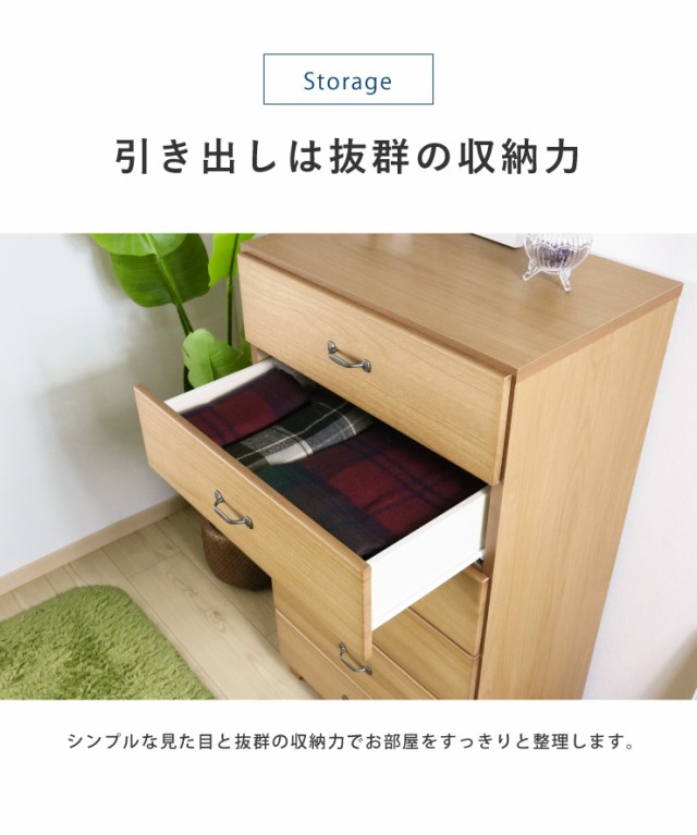 チェスト 幅60cm 高さ111cm 【国産 大川家具 完成品】 無垢材 収納