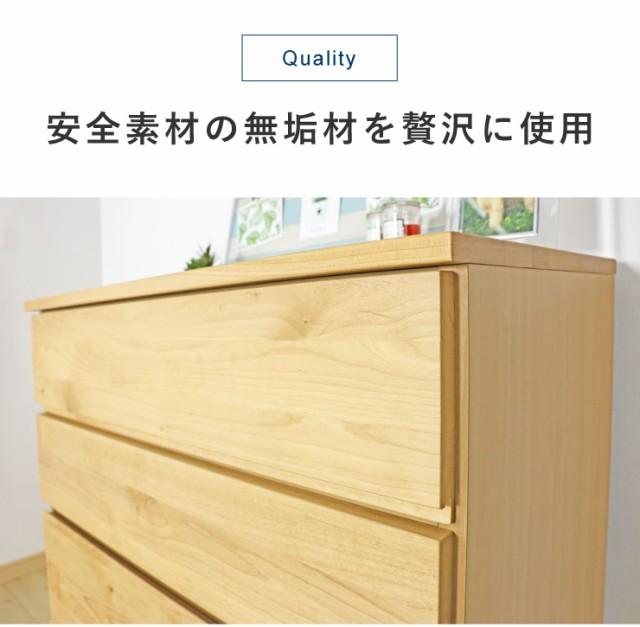 ローチェスト 幅90cm 木目 【国産 大川家具 完成品】 木製 タンス