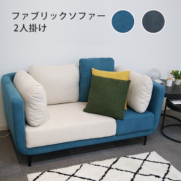 BoConcept】ボーコンセプト Osaka オオサカ 2.5人掛けソファ
