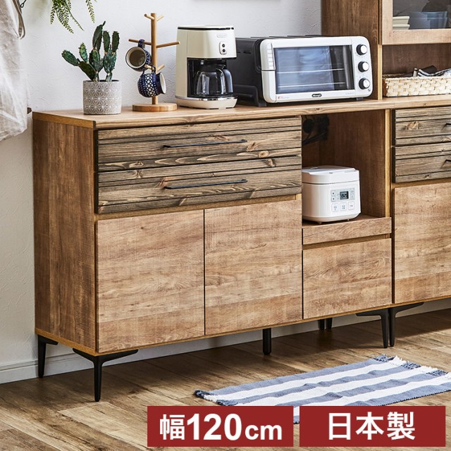 キッチンカウンター 幅約120cm 木目調 日本製 完成品 キッチン収納