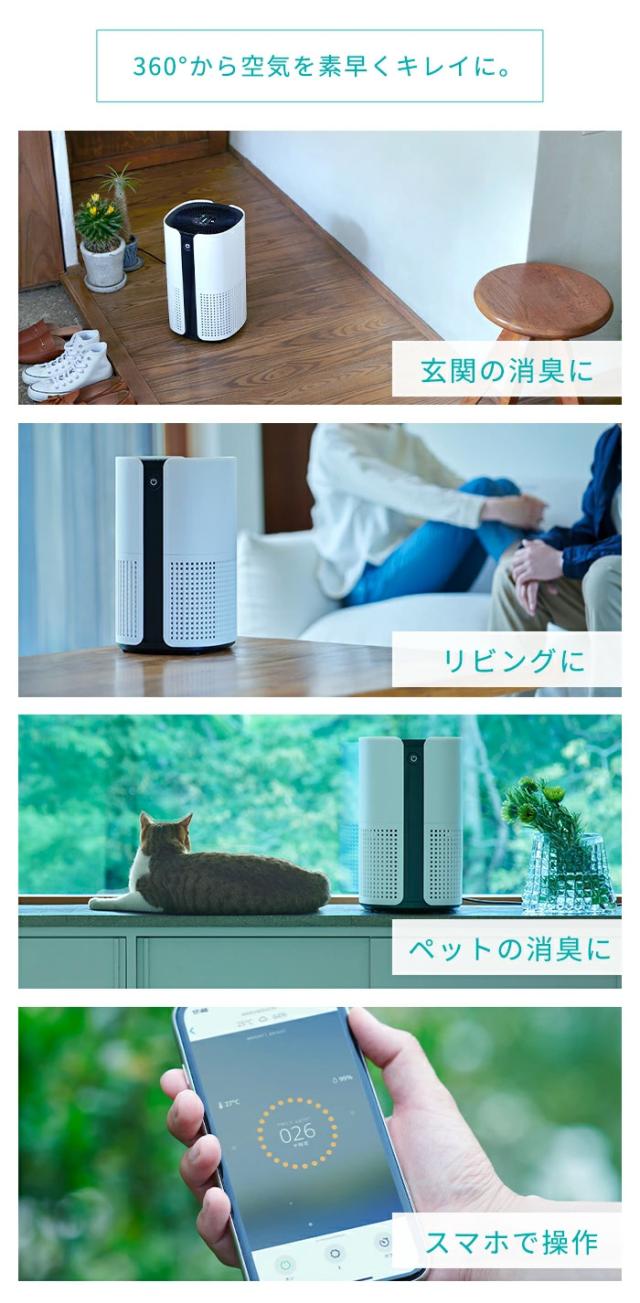 空気清浄機 DUUX Bright DXPU07JP 空気清浄器 18畳 ニオイ PM2.5 花粉