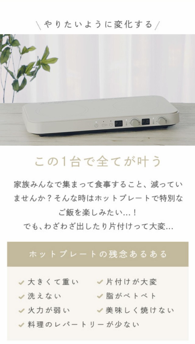 アビテラックス IH機能付き ホットプレート ホワイト AIH-HP 2口 ワイドサイズ 卓上 IH調理器 IHコンロ IHクッキングヒーター  1400W 2口コンロ 同時調理 丸洗い 洗える お手入れ簡単 焦げ付かない【送料無料】の通販はau PAY マーケット - リコメン堂 | au  PAY マーケット ...