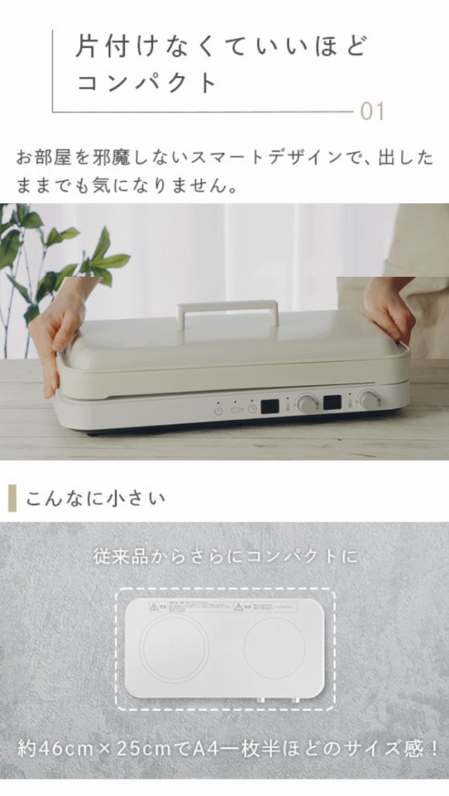 アビテラックス IH機能付き ホットプレート ホワイト AIH-HP 2口 ワイドサイズ 卓上 IH調理器 IHコンロ IHクッキングヒーター  1400W 2口コンロ 同時調理 丸洗い 洗える お手入れ簡単 焦げ付かない【送料無料】の通販はau PAY マーケット - リコメン堂 | au  PAY マーケット ...