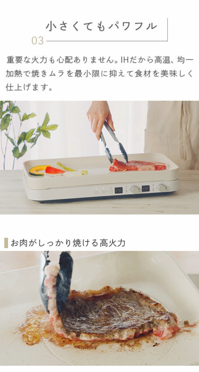 アビテラックス IH機能付き ホットプレート ホワイト AIH-HP 2口 アビテラックス IH機能付き ホットプレート ホワイト AIH-HP 2口