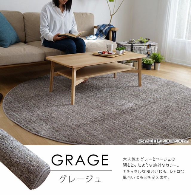 日本製】 ラグマット LUSTRE 140x200cm 楕円形 ラグ マット カーペット