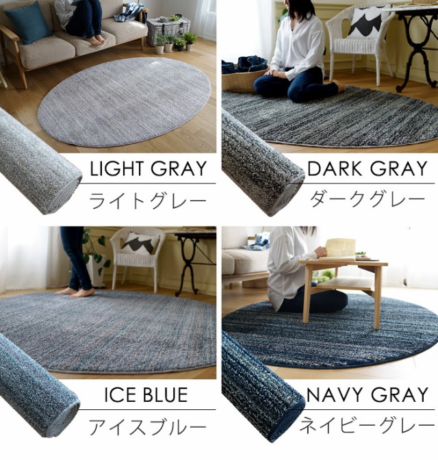 日本製】 ラグマット LUSTRE 140x200cm 楕円形 ラグ マット カーペット