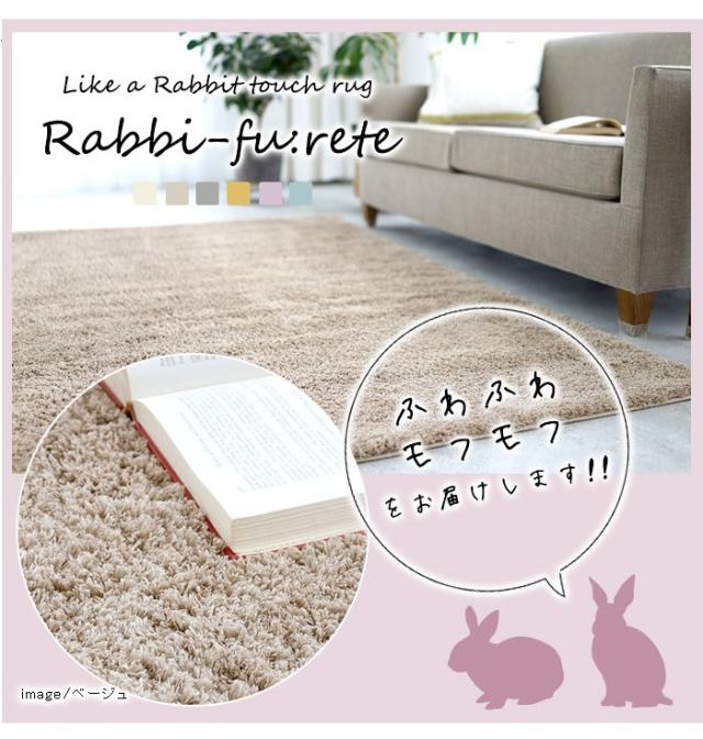 ラグマット 直径150cm Rabbi fu:rete ラビィフレーテ 円形 カーペット スミノエ 北欧 モダン おしゃれ 代引不可 ラグ カーペット ラグマット 直径150cm 厚手 北欧 円形ラグ 円形