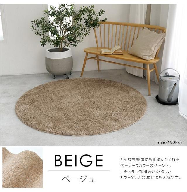 ラグマット 直径150cm Rabbi fu:rete ラビィフレーテ 円形 カーペット スミノエ 北欧 モダン おしゃれ 代引不可 ラグ カーペット ラグマット 直径150cm 厚手 北欧 円形ラグ 円形