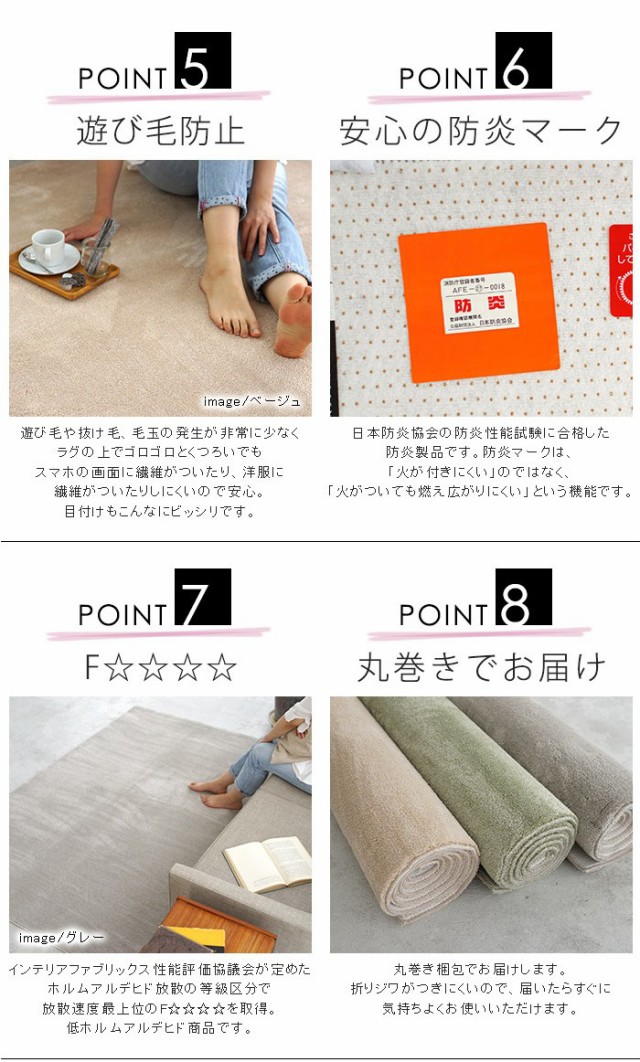 トリプルフ 日本製 消臭 防ダニ アレルブロック 遮音 防炎(代引不可)【送料の通販はau PAY マーケット - リコメン堂インテリア館|商品ロ ラグマット 200×200cm sheep fu:rete シープフレーテ 正方形 カーペット ホットカー