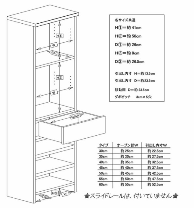 ランドリーチェスト 薄型 幅45cm 高さ180cm 奥行30cm 【日本製 完成品