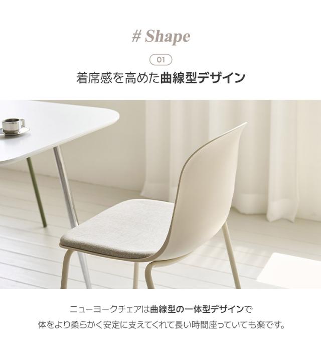 roomnhome ダイニングチェア ニューヨークチェア ミッドセンチュリー 