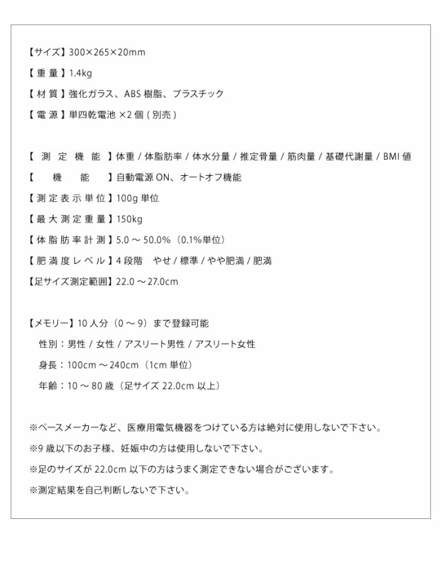 体組成計　3人分メモリ登録可　取説付き、箱なし