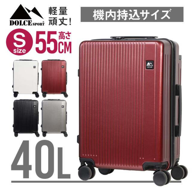 スーツケース Sサイズ 40L ポリカーボネート TSAロック キャリーケース