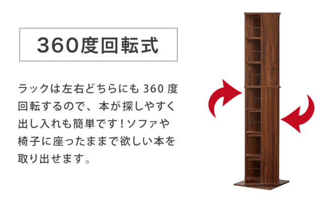 本棚 回転コミックラック 7段 CMRK-07 高さ159cm スリム 回転ラック