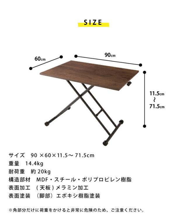 ガス圧昇降式テーブル 90×60cm 高さ調整自由自在！ ガス圧昇降式 テーブル 高さ調整可能 90×60 リフティング