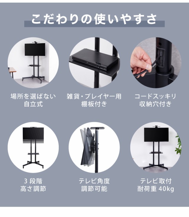 について WEB会議用カメラ置き付き テレビ台 テレビ会議【送料無 の通販はau PAY マーケット - リコメン堂|商品ロット キャスター付きテレビスタンド 37‾70型対応 高さ調整可能 壁寄せ テレビスタンド ・テレビの