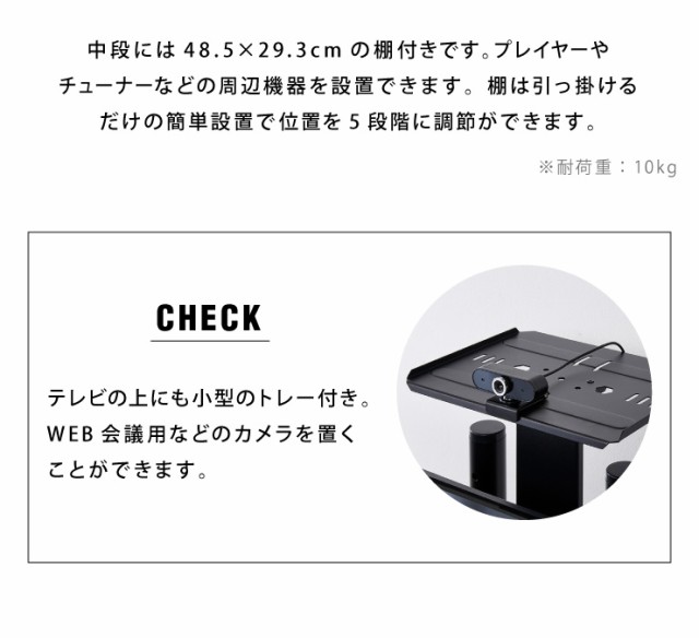 について WEB会議用カメラ置き付き テレビ台 テレビ会議【送料無 の通販はau PAY マーケット - リコメン堂|商品ロット キャスター付きテレビスタンド 37‾70型対応 高さ調整可能 壁寄せ テレビスタンド ・テレビの