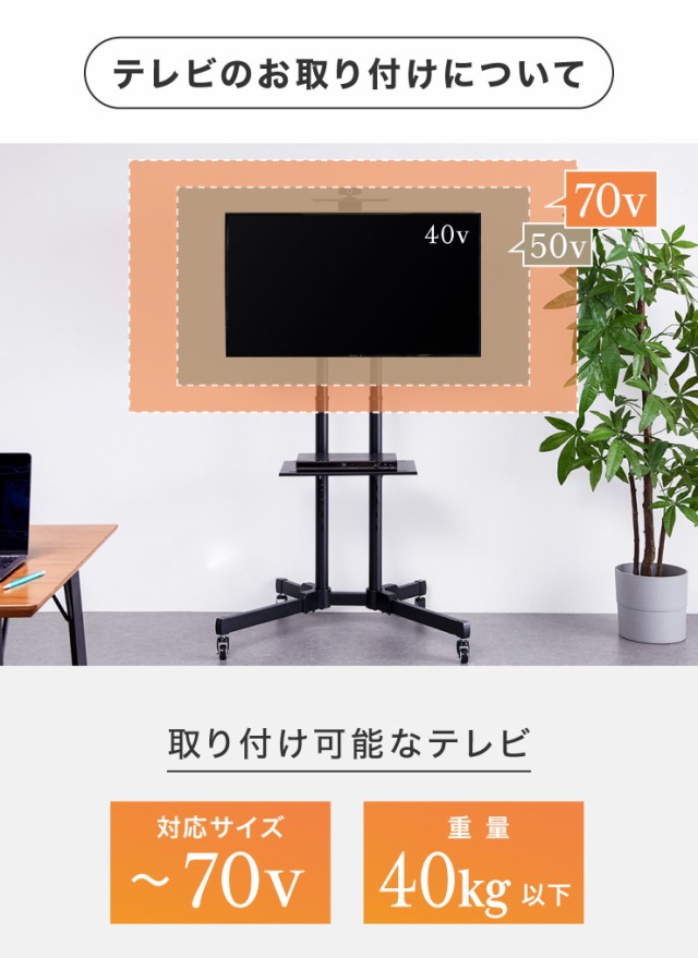 について WEB会議用カメラ置き付き テレビ台 テレビ会議【送料無 の通販はau PAY マーケット - リコメン堂|商品ロット キャスター付きテレビスタンド 37‾70型対応 高さ調整可能 壁寄せ テレビスタンド ・テレビの
