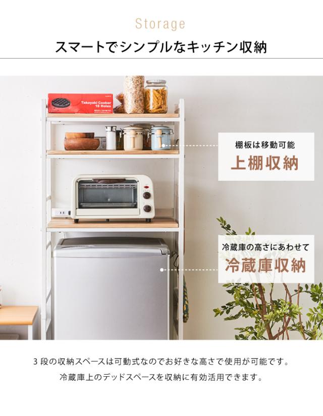 超特価即納 ヴィンテージ調 冷蔵庫ラック 幅59cm コンセント付き ラック キッチン収納 台所 キッチン 隙間収納 すきま収納 キッチンラック【送料無料の通販はau PAY マーケット - リコメン堂|商品ロット 高品質格安