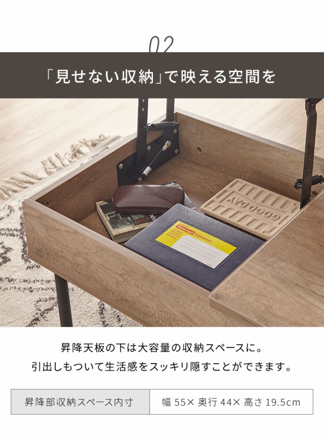 昇降式テーブル 幅90cm 天板昇降 テーブル 昇降式 ローテーブル