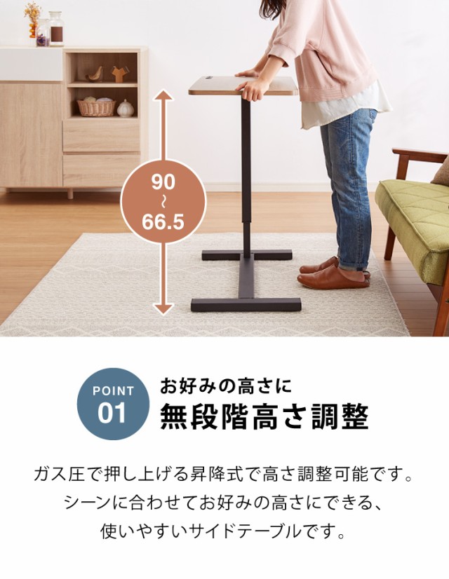 高さ調整可能（ガス圧昇降）サイドテーブル 楽天市場】ガス圧昇降 コの字サイドテーブル リフティング 昇降