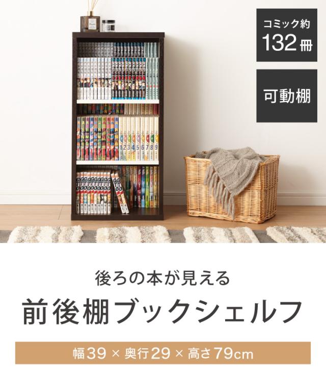 本棚  ラック 棚 木製 書棚 本箱 シェルフ 収納 コミック IRIS OHYAMA 本棚 大容量 おしゃれ 薄型 スリム カラーボックス