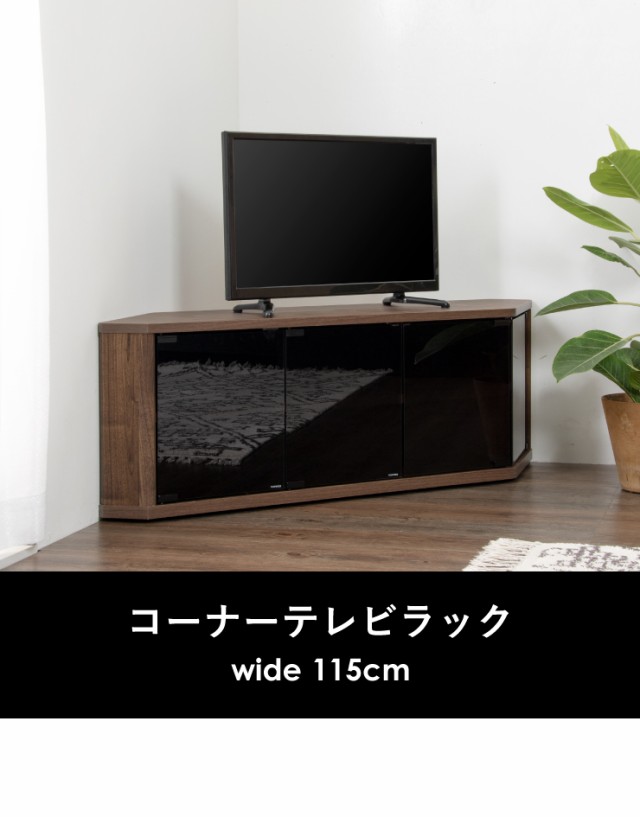 コーナーテレビ台 幅115 50型 50インチ Tv台 テレビラック テレビ台 コーナーラック コーナー 角 コンパクト 小型 おしゃれ 送料無料 最低価格保証 Tma Gov Gh