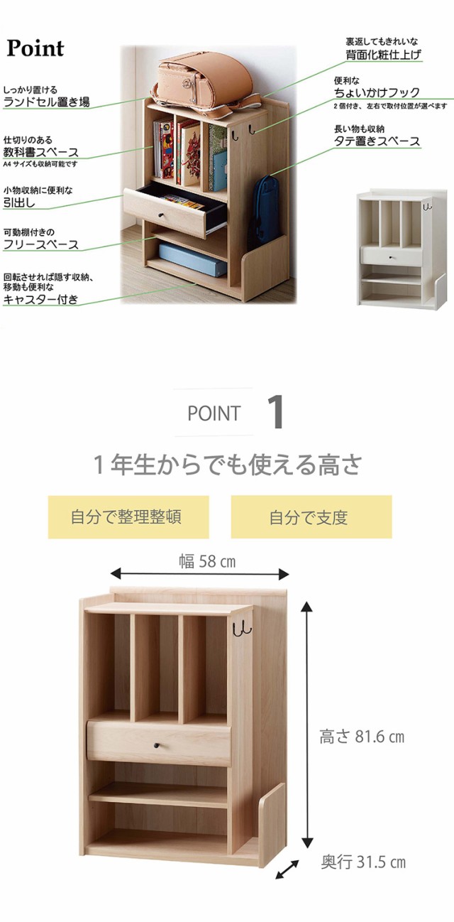 ランドセルラック ラプラ 木目調 天然木 木製 おしゃれ 北欧 幅58