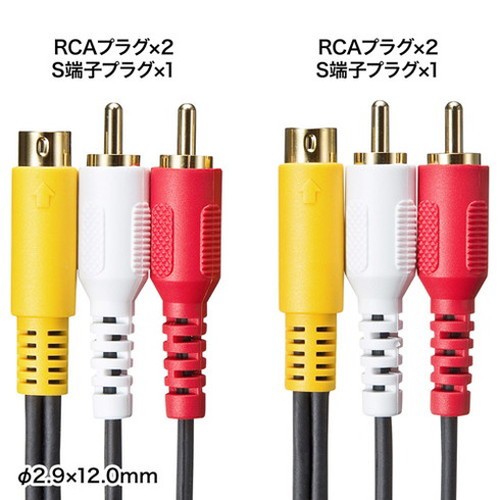 サンワサプライ AVケーブル KM-V10-50K2X5(代引不可) - S端子ケーブル