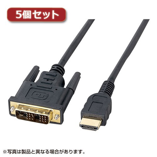 期間限定お値 サンワサプライ サンワサプライの通販はau PAY マーケット - リコメン堂|商品ロットナンバー:293150925 HDMI-DVIケーブル(1m) KM-HD21-10X5 KM-HD21-10X5 パソコン 定番好評