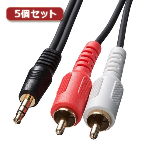 特価定番 サンワサプライ サンワサプライの通販はau PAY マーケット - リコメン堂|商品ロットナンバー:293151023 オーディオケーブル KM-A1-100K2X5 KM-A1-100K2X5 家電 爆買いHOT