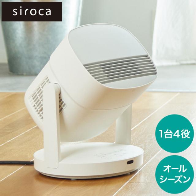 siroca シロカ 加湿機能付き 温冷風扇 なごみ 保冷剤付き 冷風扇