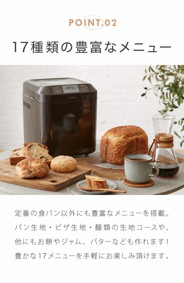 【新品】siroka  シロカ　ホームベーカリー　餅つき機　米粉対応　送料込み