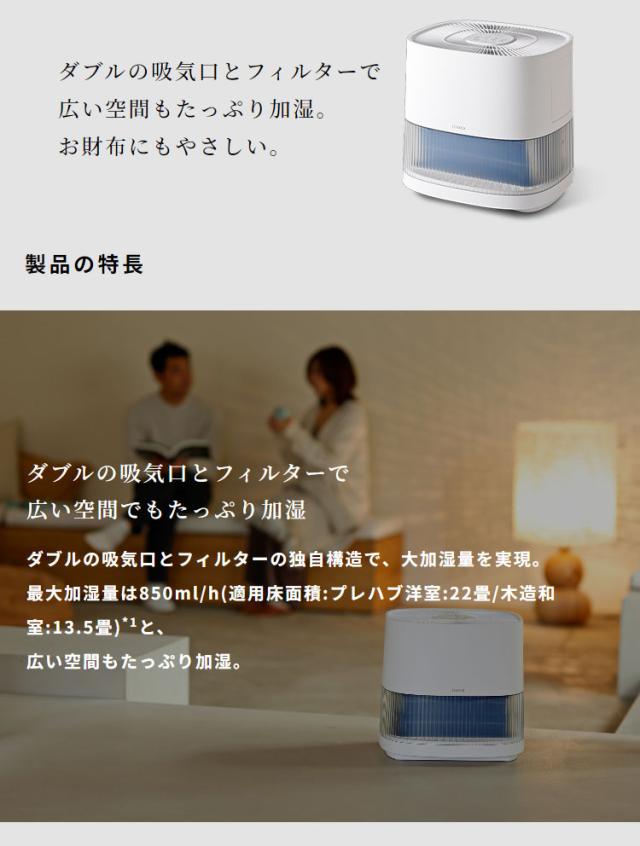 気化式加湿器 気化式 加湿器 4.7L イオンユニット搭載 切タイマー 静音 乾燥対策 ダブルの吸気口とフィルター 節電 エコ 省エネ siroca シロカ SD-E151(W)【送料無料】