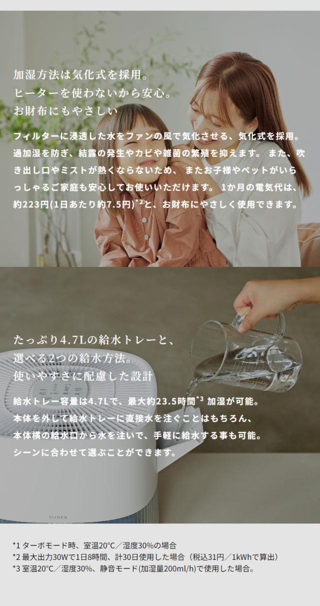 気化式加湿器 気化式 加湿器 4.7L イオンユニット搭載 切タイマー 静音 乾燥対策 ダブルの吸気口とフィルター 節電 エコ 省エネ siroca シロカ SD-E151(W)【送料無料】