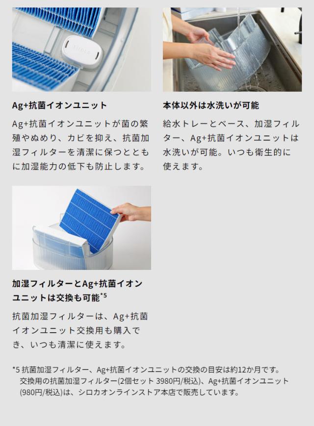 気化式加湿器 気化式 加湿器 4.7L イオンユニット搭載 切タイマー 静音 乾燥対策 ダブルの吸気口とフィルター 節電 エコ 省エネ siroca シロカ SD-E151(W)【送料無料】