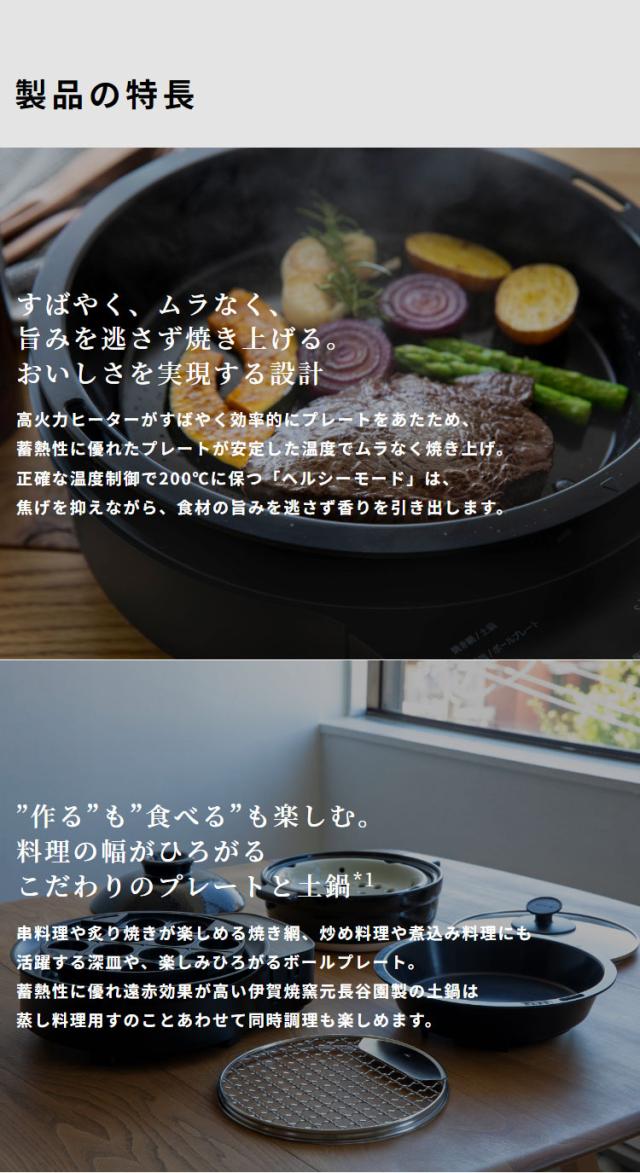 siroca おうちいろり SQ-D151 土鍋なし 卓上調理器 伊賀焼窯元 長谷園