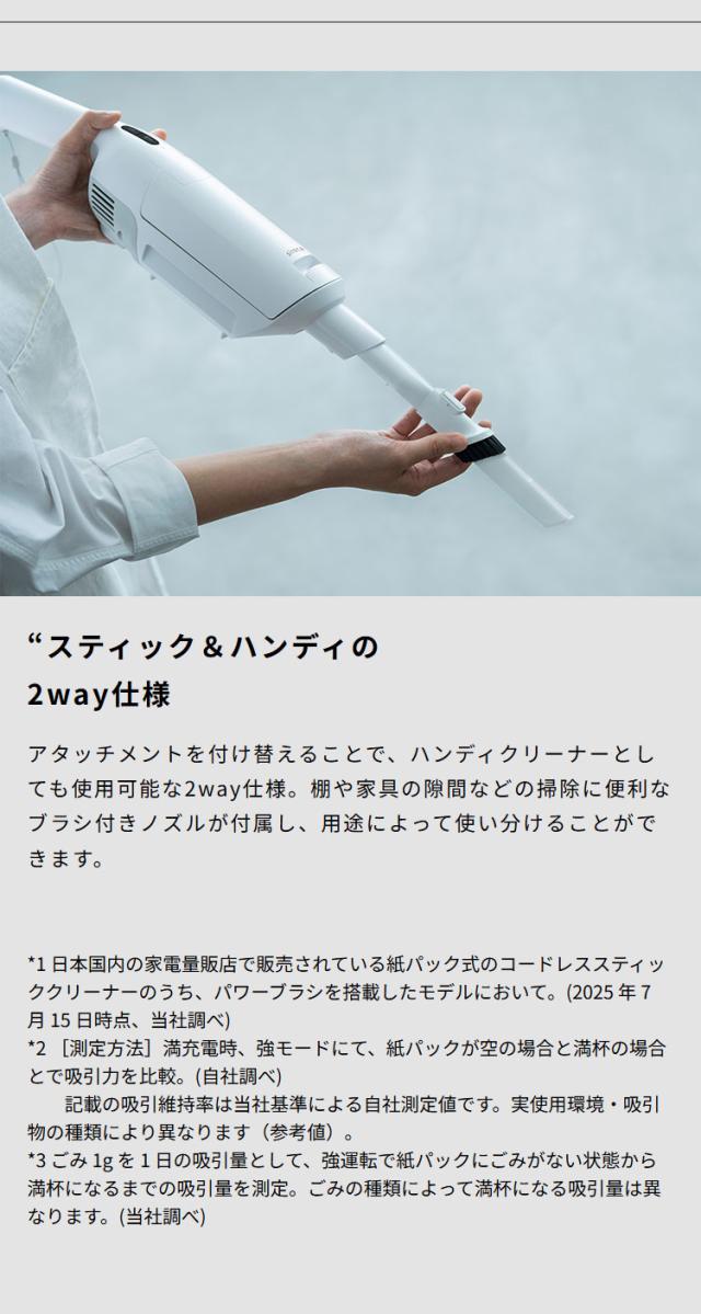 シロカ siroca 2wayコードレススティッククリーナー 紙パック式 0.5L ハンディクリーナー 掃除機 軽量 自走式 パワーブラシ 吸引力 簡単ゴミ捨て SV-SK351(W) ホワイト【送料無料】