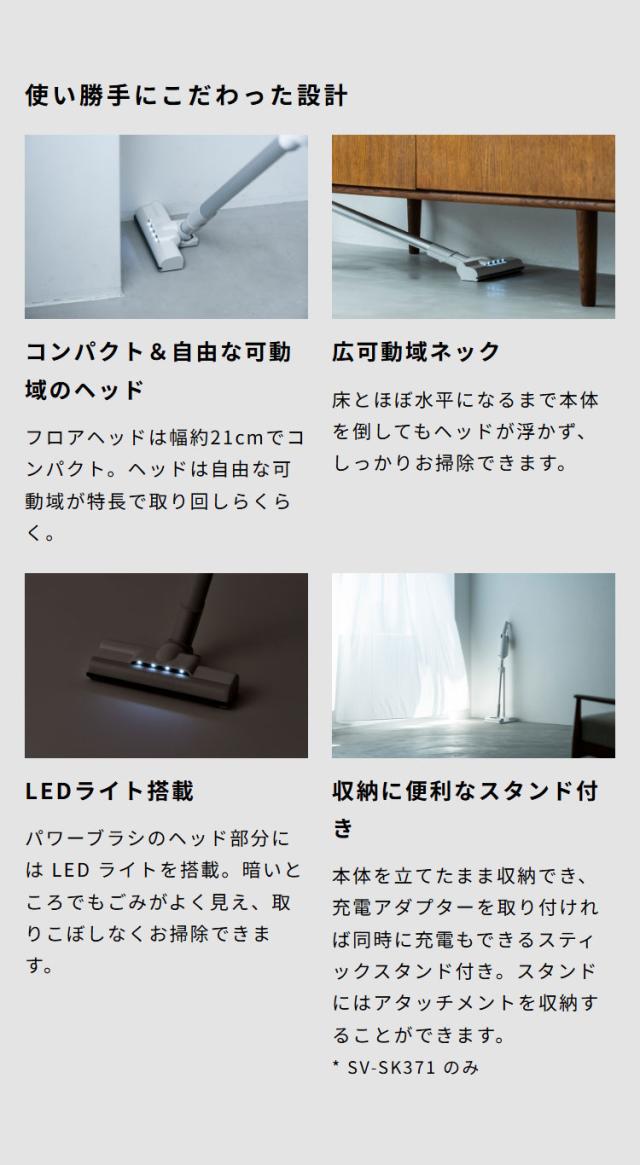 シロカ siroca 2wayコードレススティッククリーナー 紙パック式 0.5L ハンディクリーナー 掃除機 軽量 自走式 パワーブラシ 吸引力 簡単ゴミ捨て SV-SK351(W) ホワイト【送料無料】