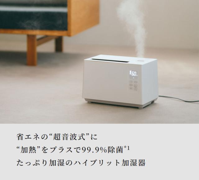 シロカ siroca 加熱超音波式加湿器 ハイブリッド式 ミスト アロマ