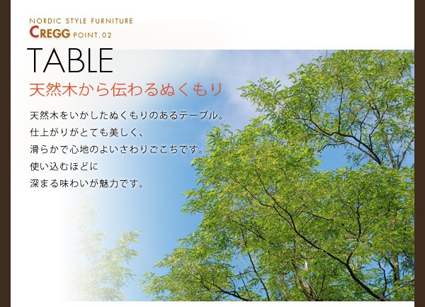 国内全数検品 ダイニングテーブル (代引不可)の通販はau PAY マーケット - リコメン堂|商品ロットナンバー:249848452 W80 天然木北欧スタイルダイニングクレッグ テーブルW80 木製 HOT好評
