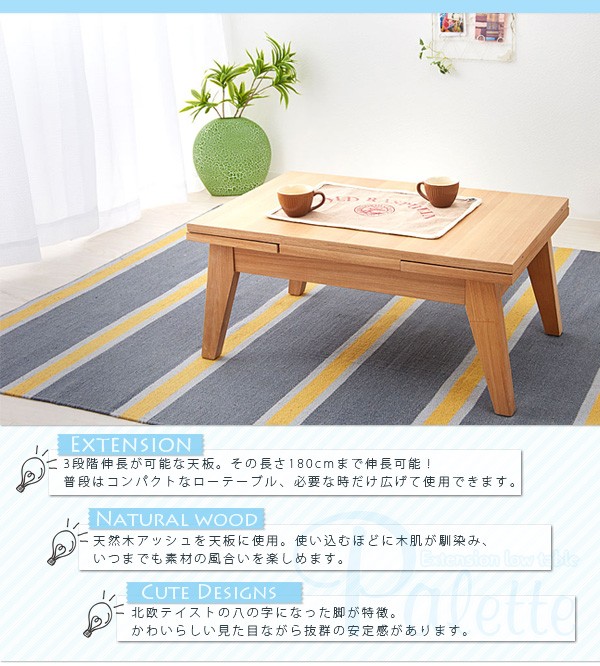 伸縮式リビングテーブル 伸縮式テーブル 伸縮テーブル リビング 伸縮式リビングテーブル 伸縮式テーブル 伸縮テーブル リビング