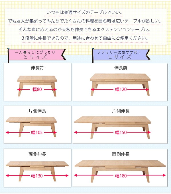 伸縮式リビングテーブル 伸縮式テーブル 伸縮テーブル リビング