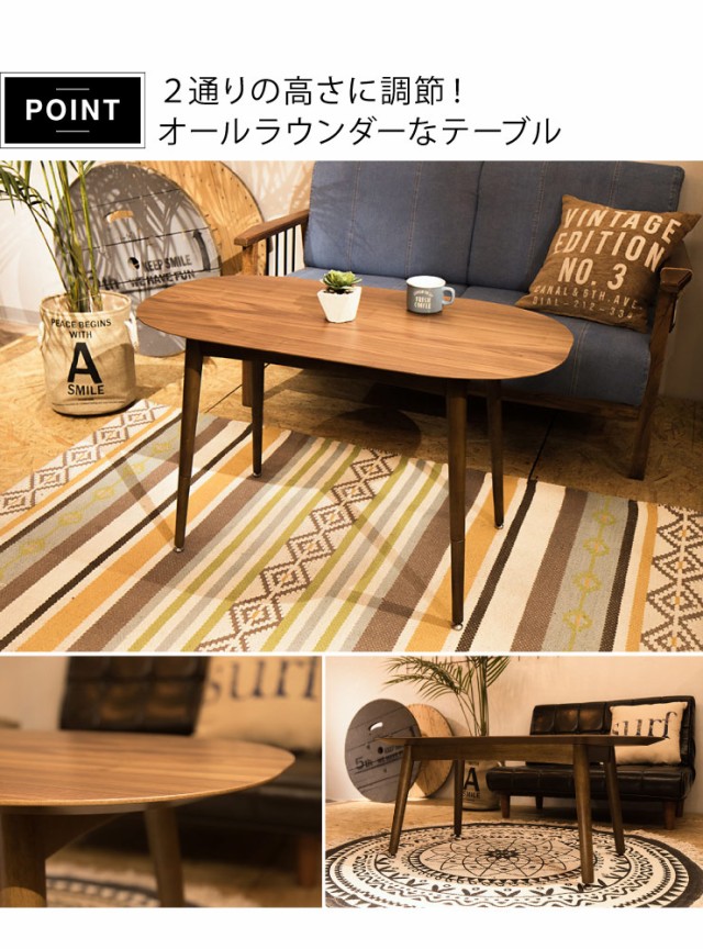 爆買い定番 トムテ 高さ調節 ナチュラル 木製 シンプル モダン カフェ(代引不可)の通販はau PAY マーケット - リコメン堂インテリア館|商 2WAYテーブル 幅100 机 ハイタイプ ロータイプ テーブル 継脚 継足 正規店新作